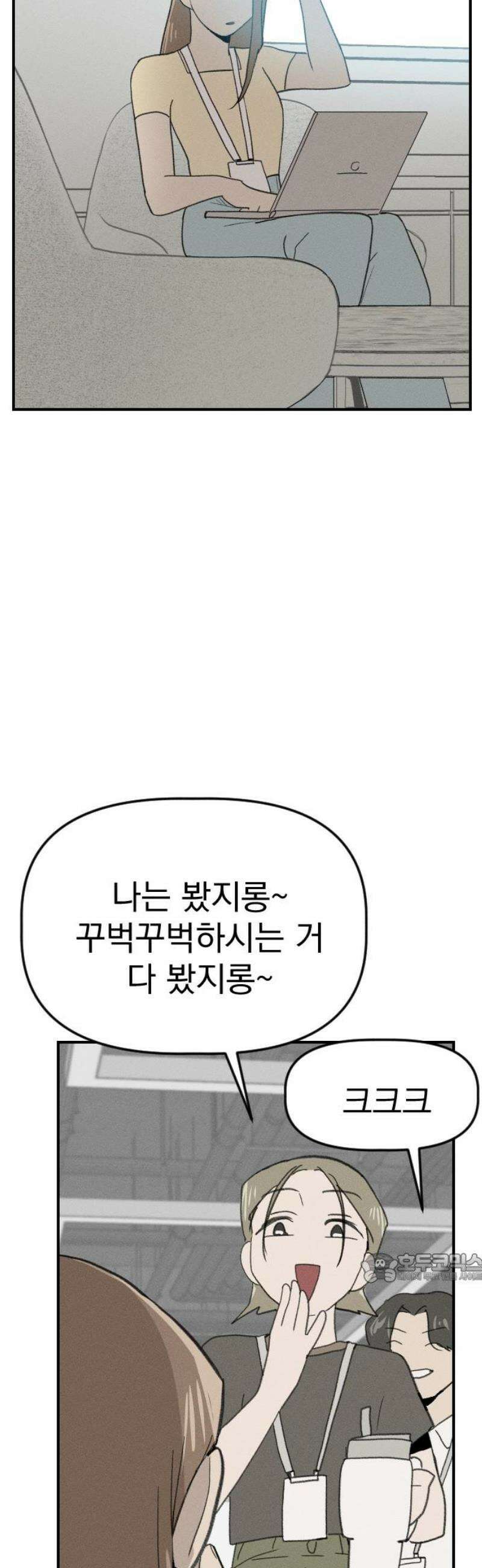 나의 구원이 47화 2