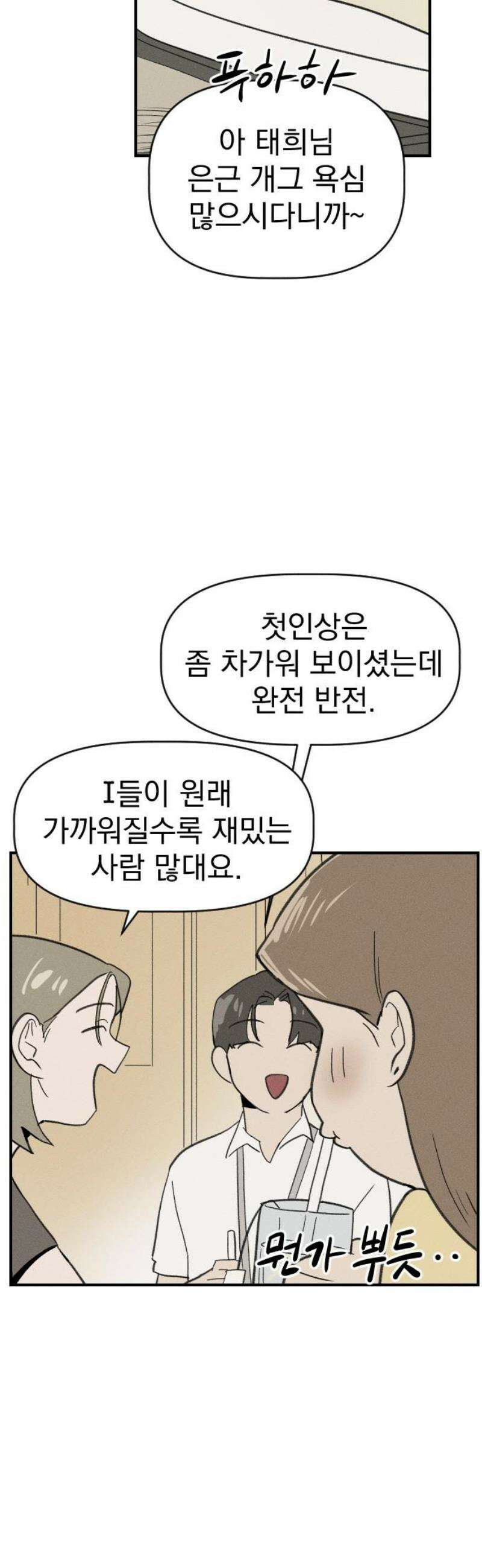 나의 구원이 47화 10