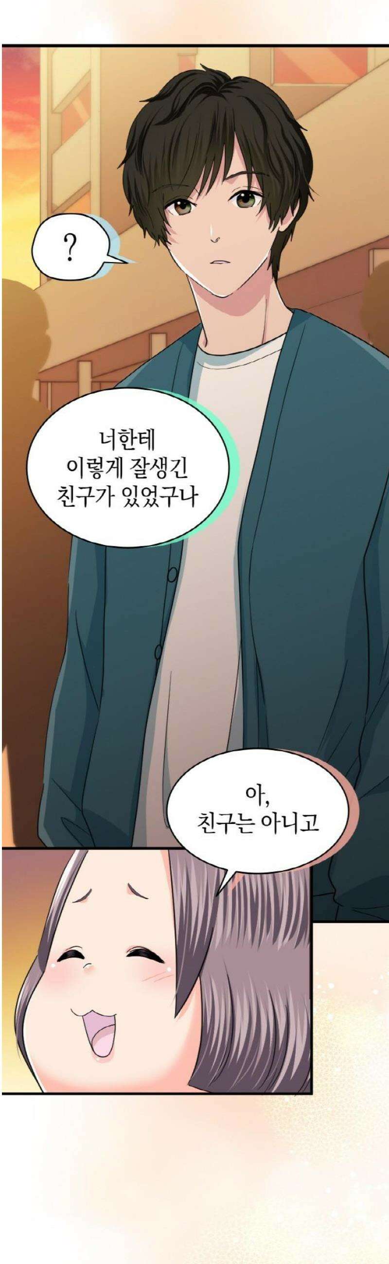 동그란 그녀와 소심한 그 남자 120화 달라진 모습 5