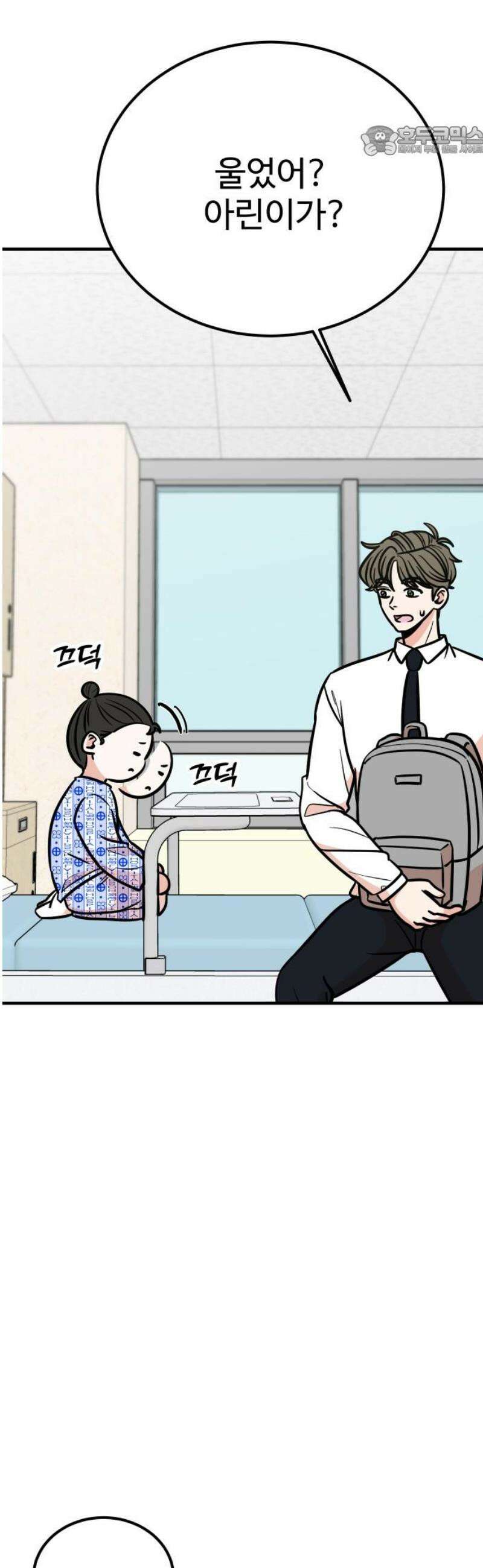 데이팅 캣 93화 7