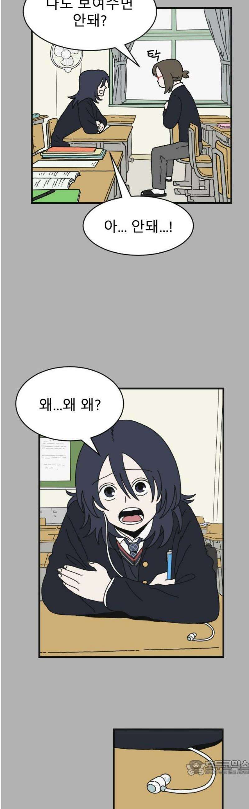살아생전 50화． 배수희(3) 4