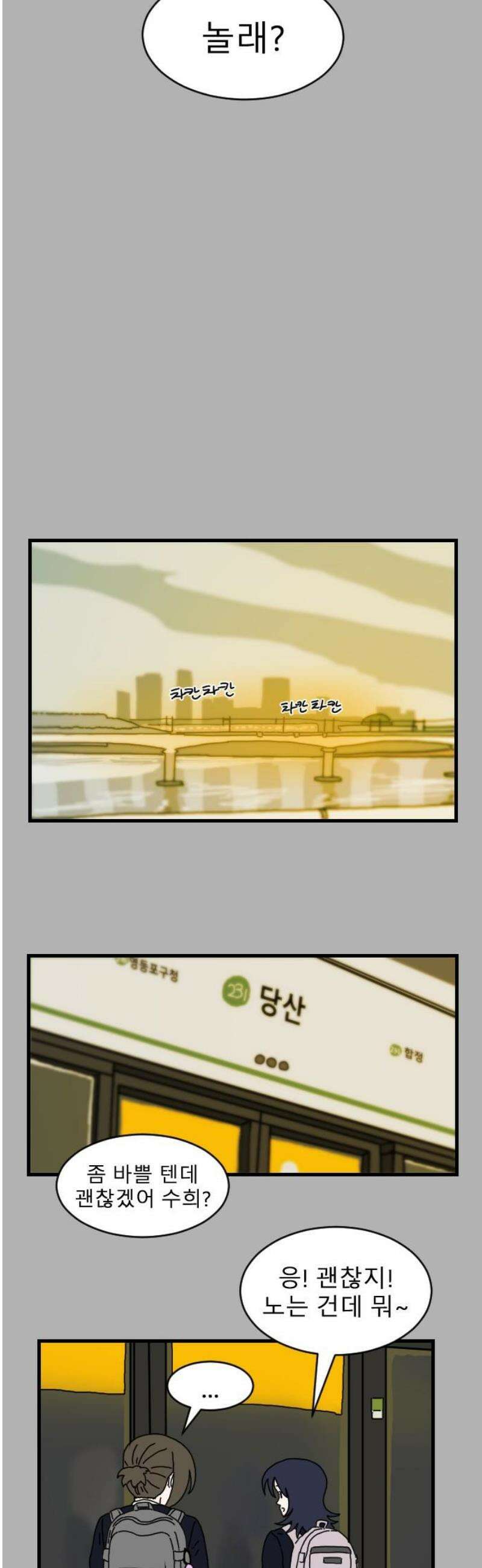 살아생전 50화． 배수희(3) 14