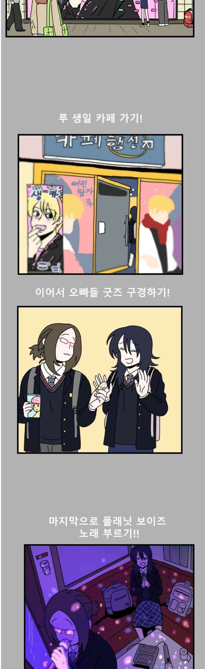 살아생전 50화． 배수희(3) 16