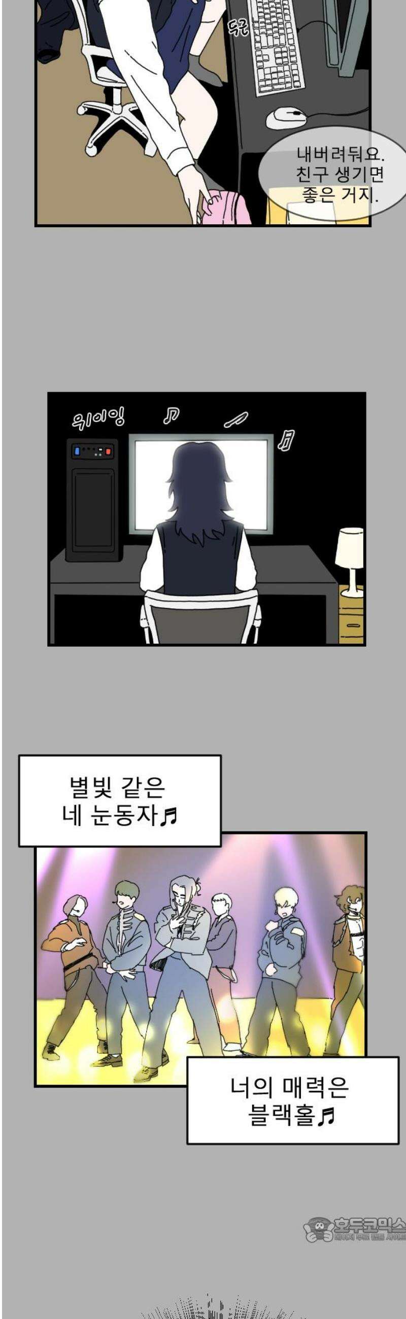 살아생전 50화． 배수희(3) 19