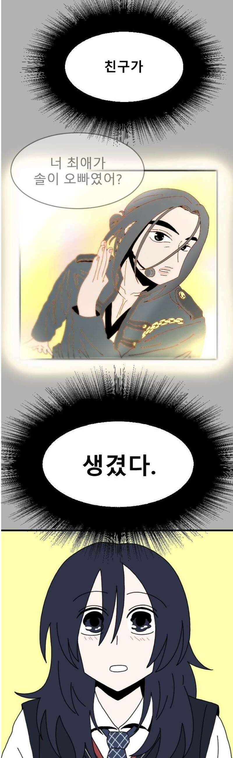 살아생전 50화． 배수희(3) 20