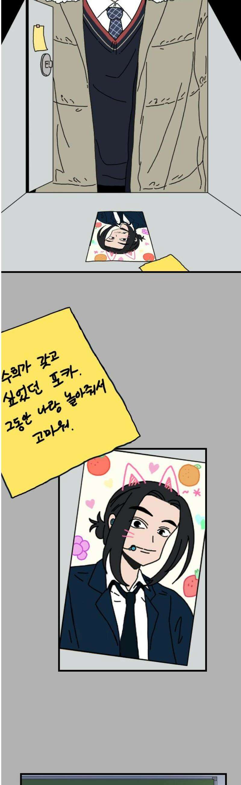 살아생전 50화． 배수희(3) 27