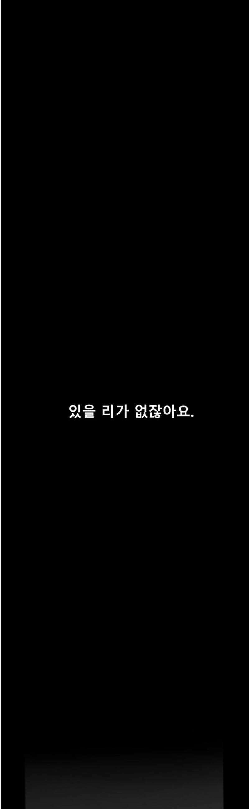 살아생전 50화． 배수희(3) 40