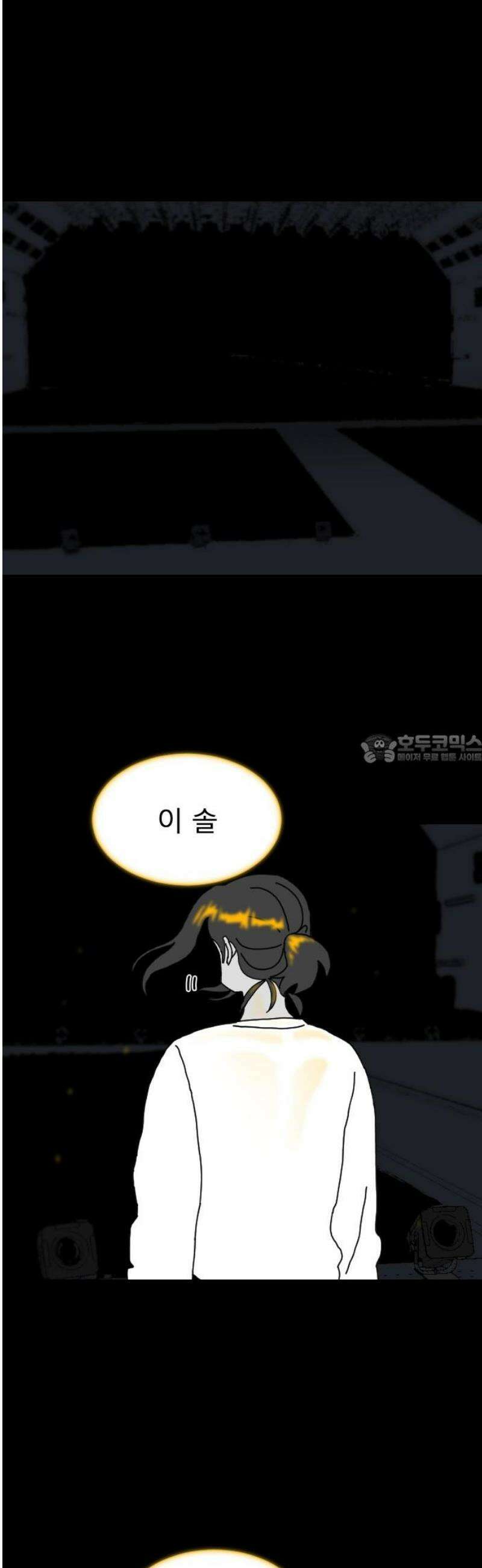 살아생전 50화． 배수희(3) 43