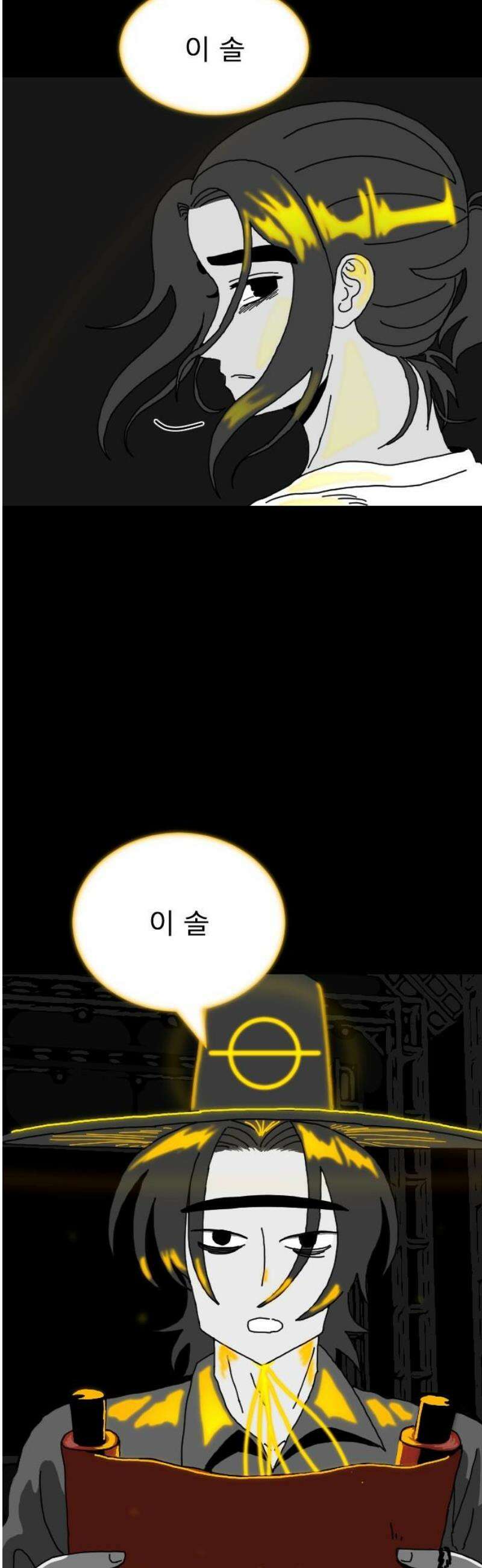 살아생전 50화． 배수희(3) 44