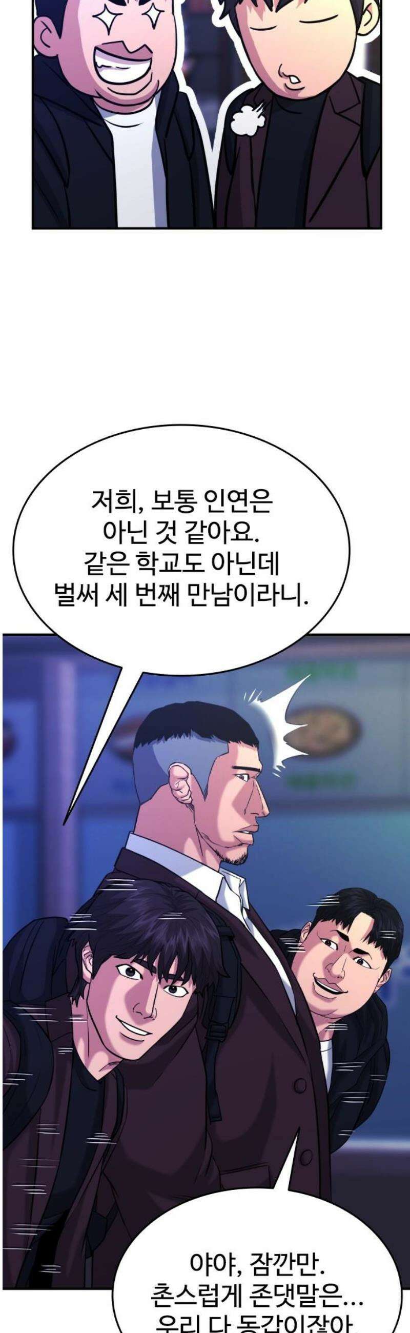 명왕 38화 5