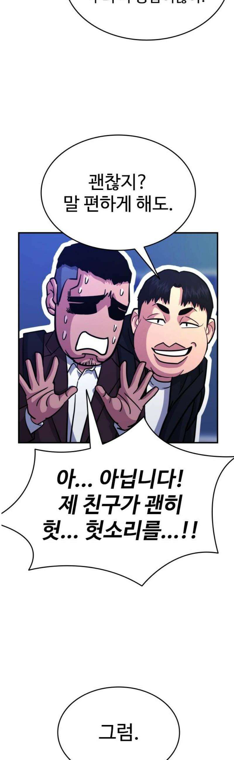 명왕 38화 6