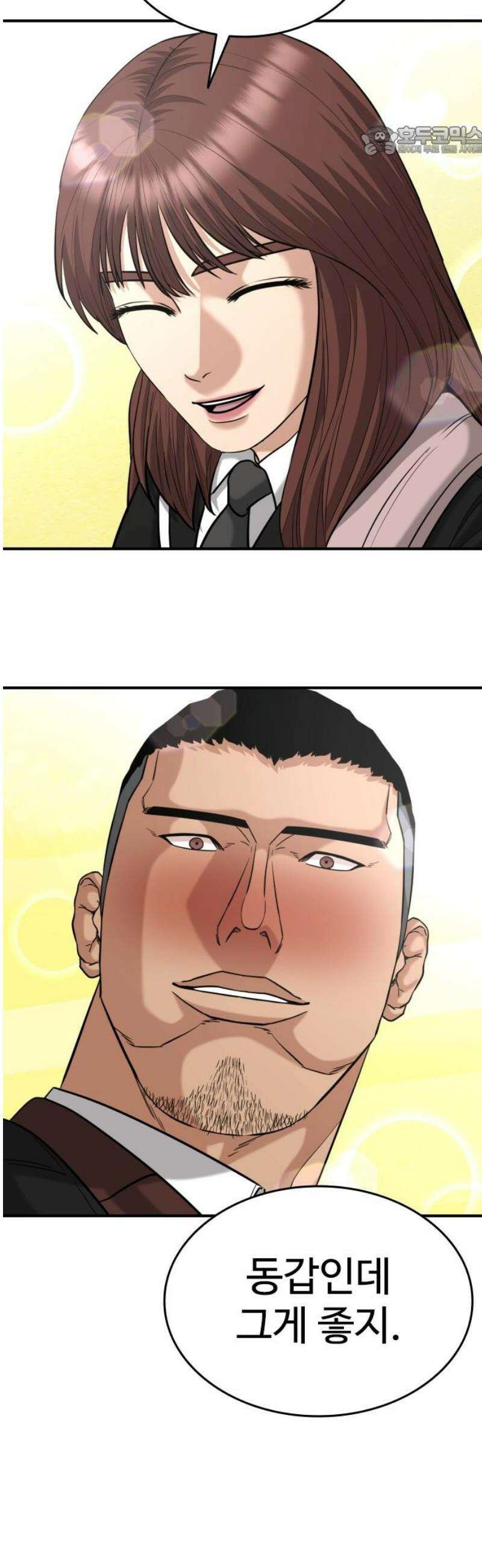 명왕 38화 7