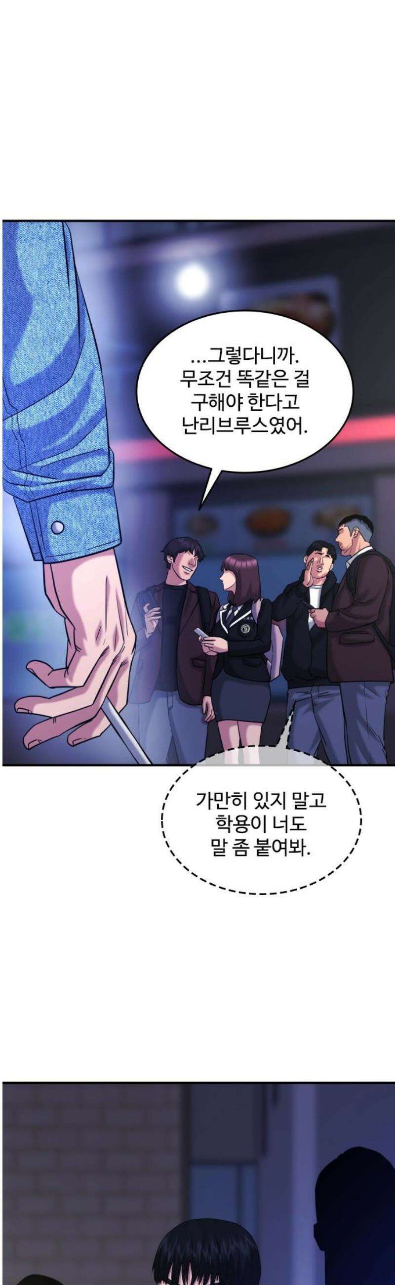 명왕 38화 8
