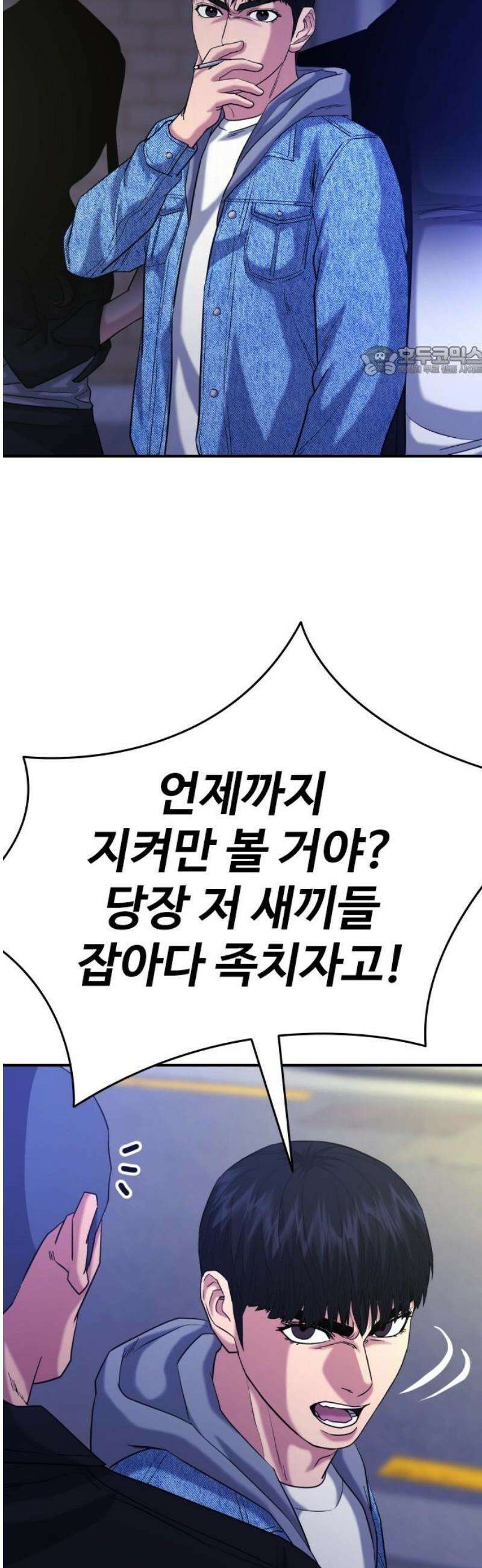 명왕 38화 9
