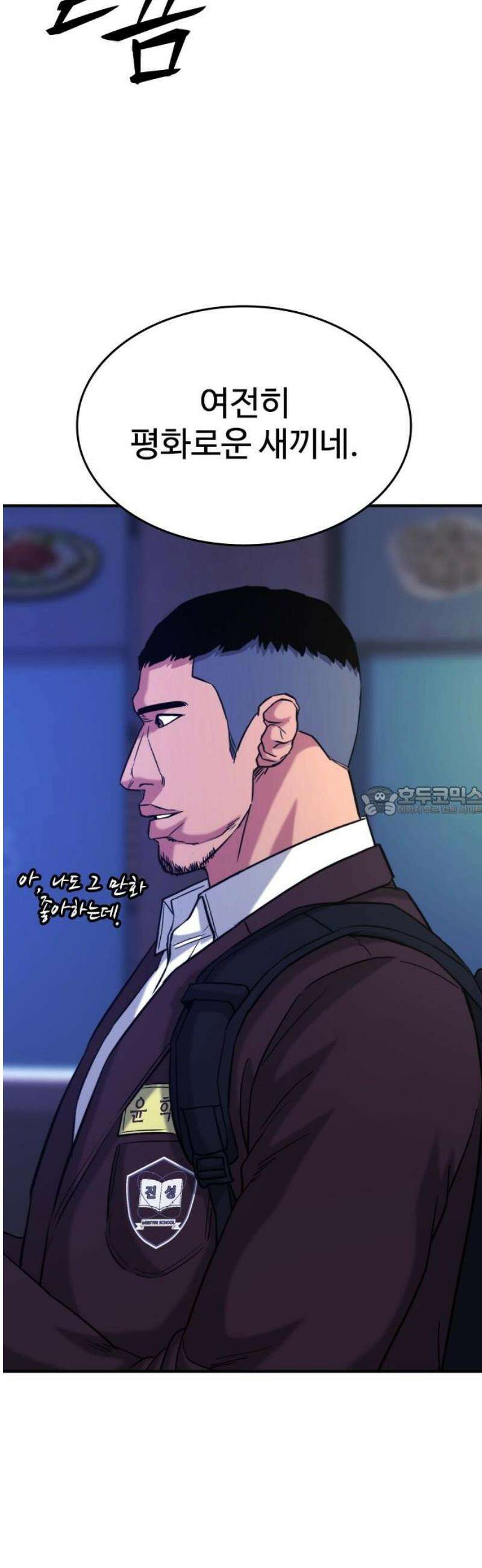 명왕 38화 13