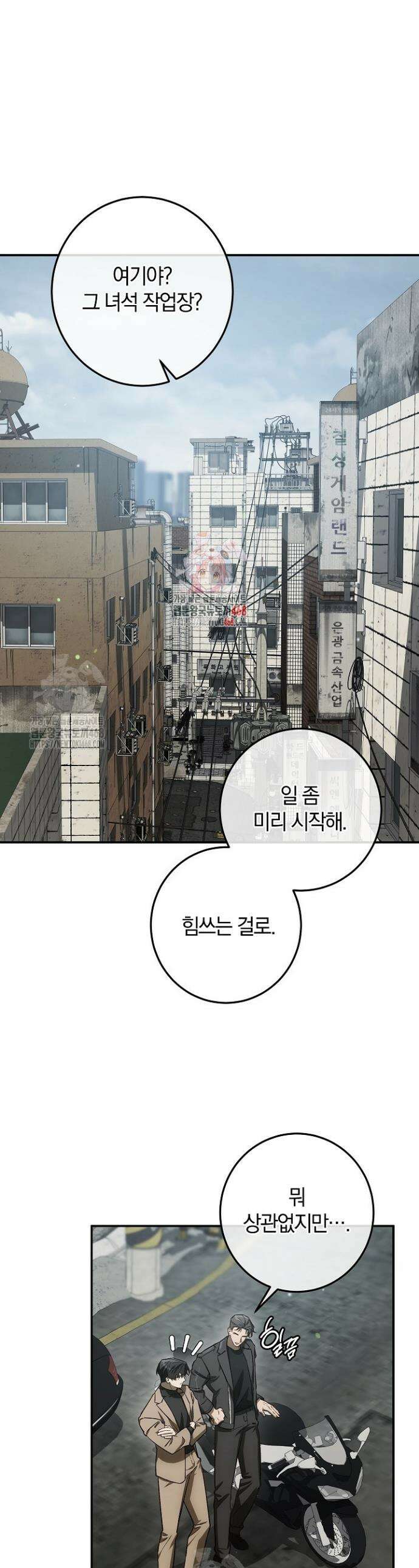 귀한 것 45화 1