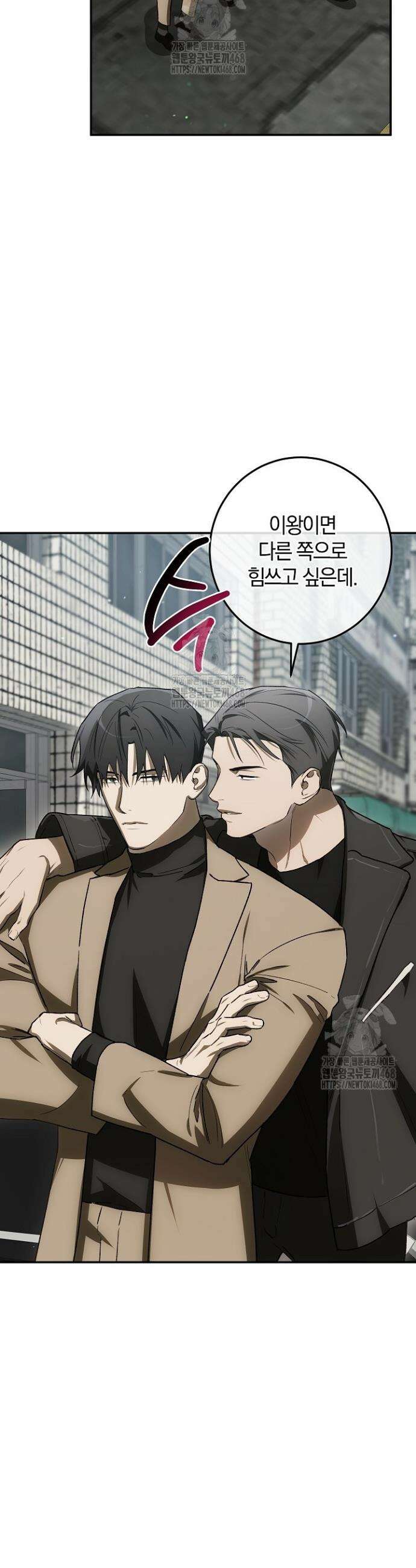 귀한 것 45화 2