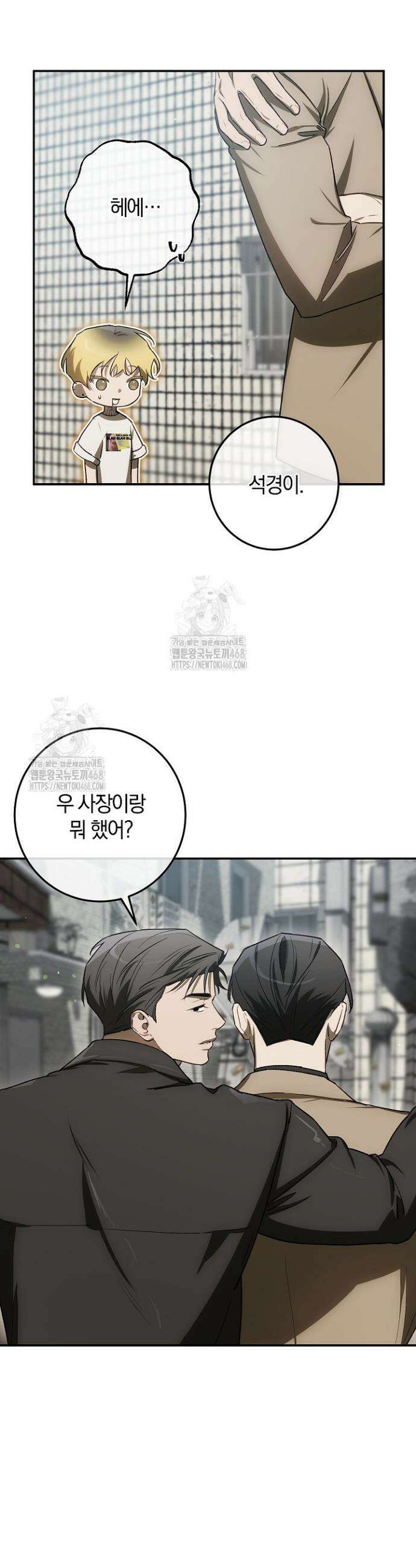 귀한 것 45화 3