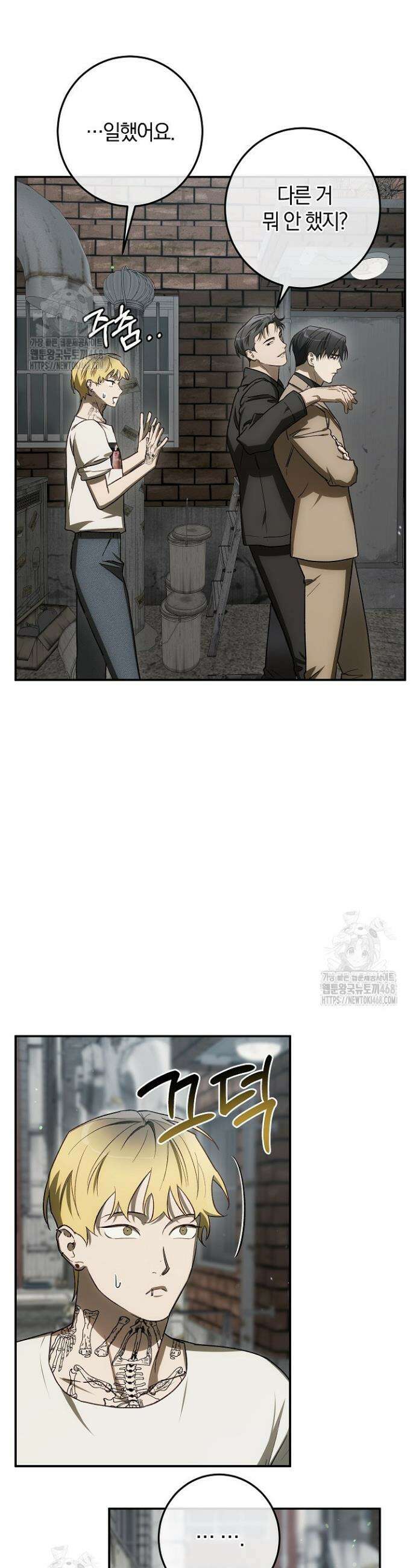 귀한 것 45화 4