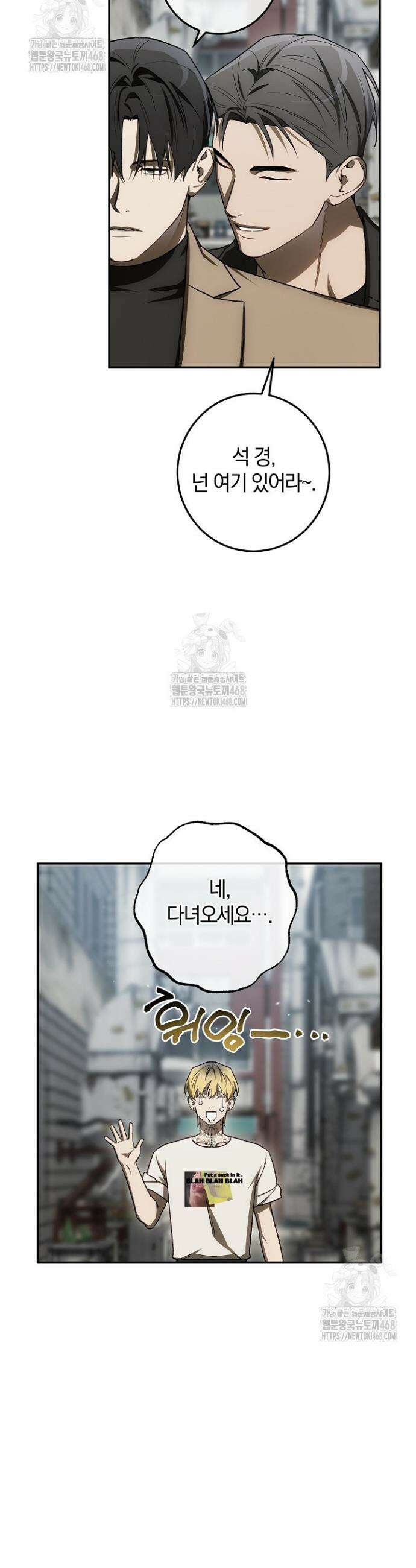 귀한 것 45화 5