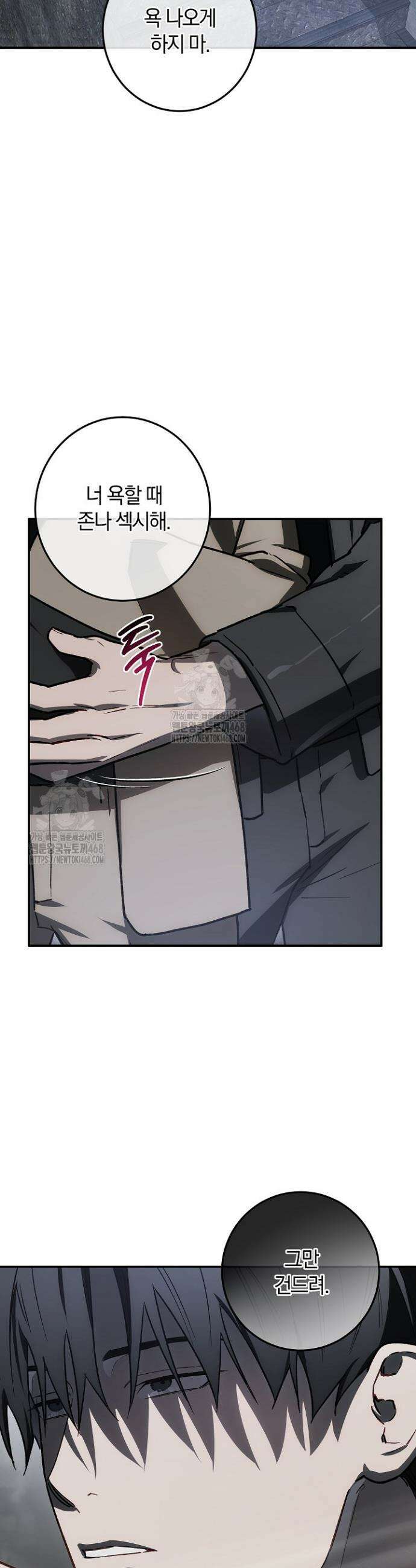 귀한 것 45화 7