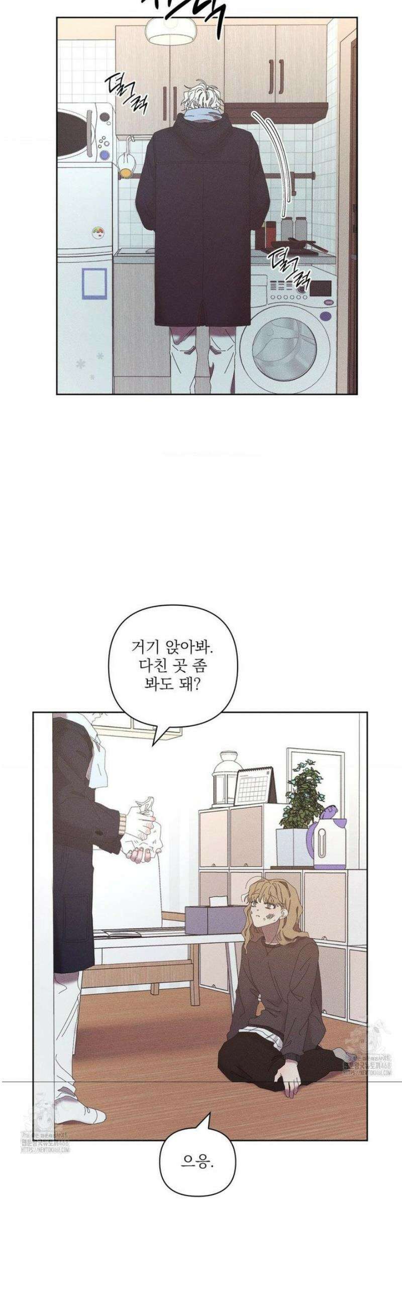 나의 마지막 겨울 [컬러판] [컬러판] 23화 5