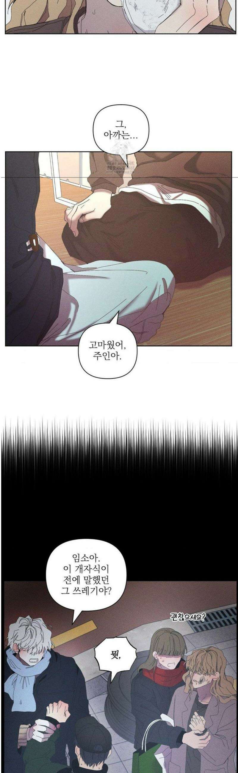 나의 마지막 겨울 [컬러판] [컬러판] 23화 8
