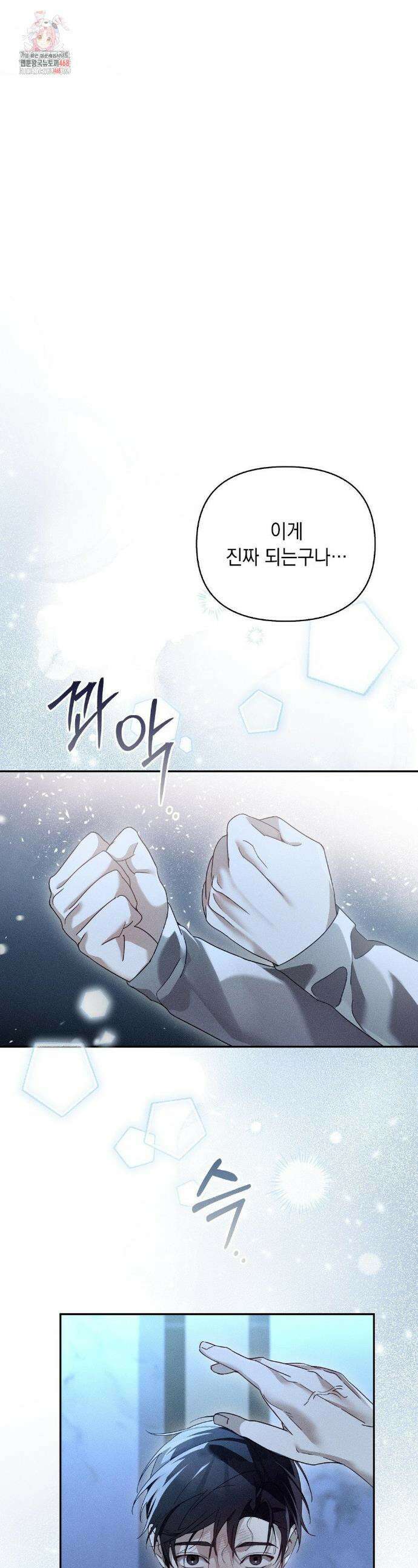 블러드 포커 17화 1