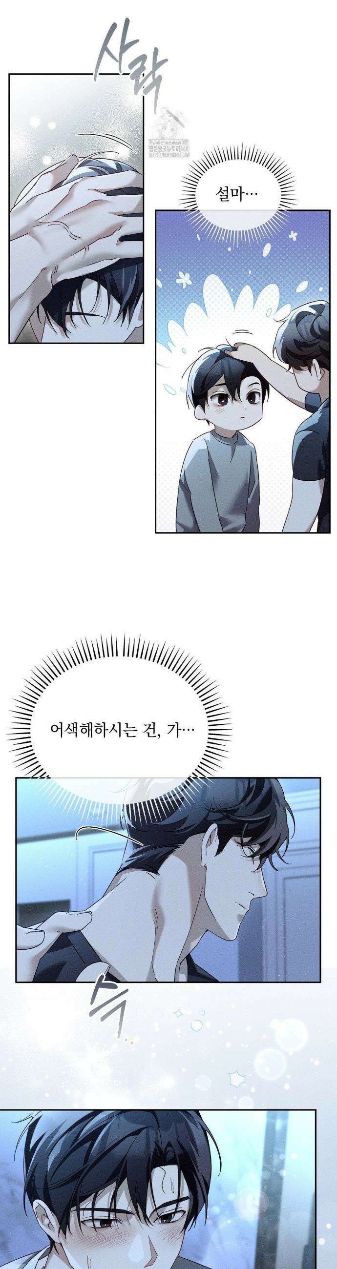 블러드 포커 17화 3