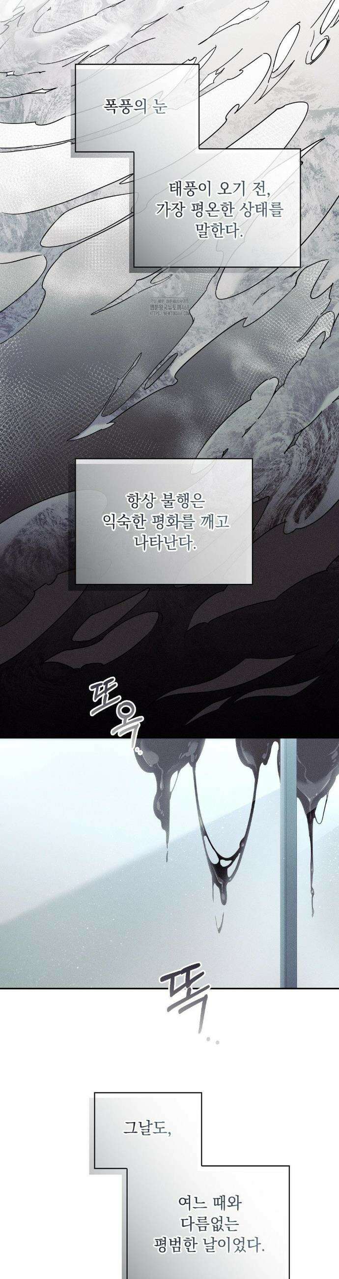 블러드 포커 17화 5