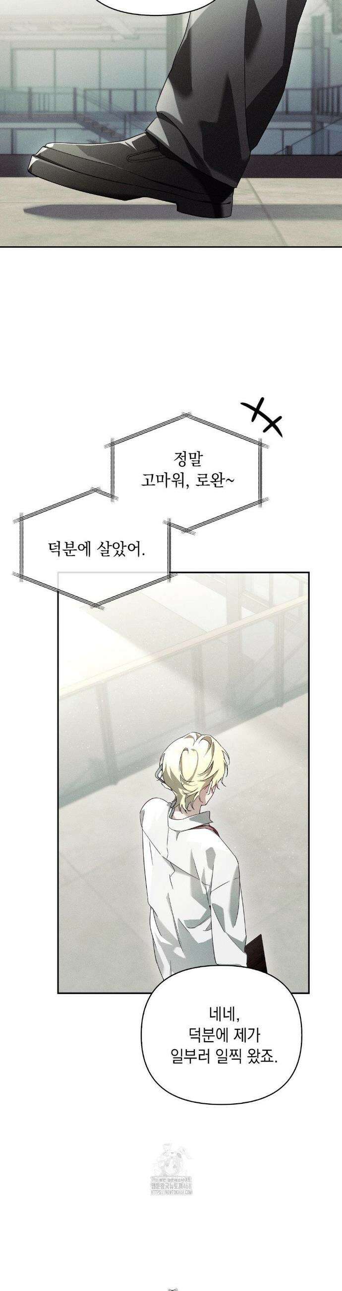 블러드 포커 17화 7