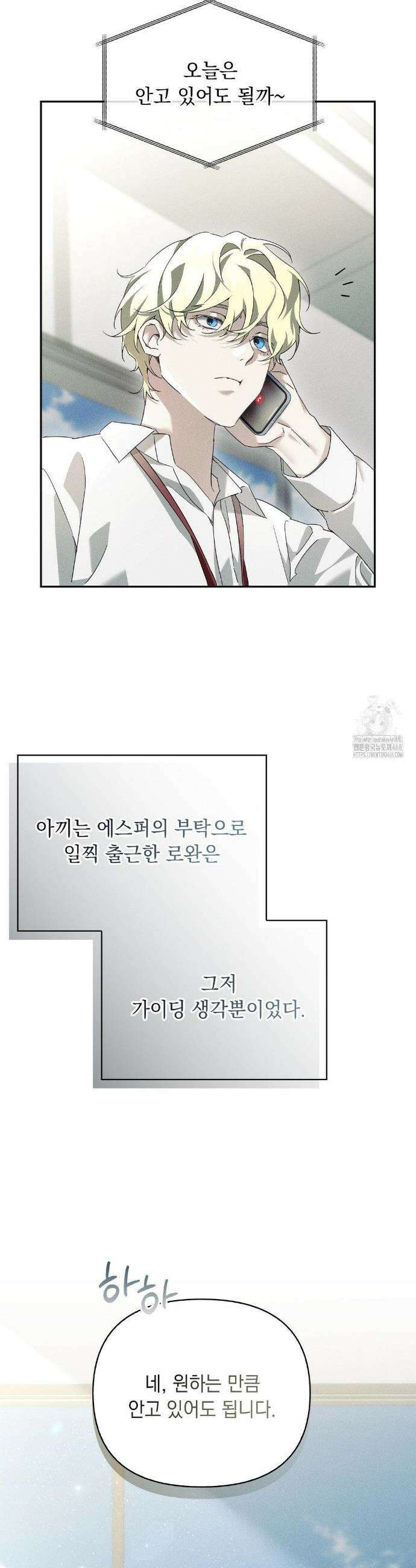 블러드 포커 17화 8