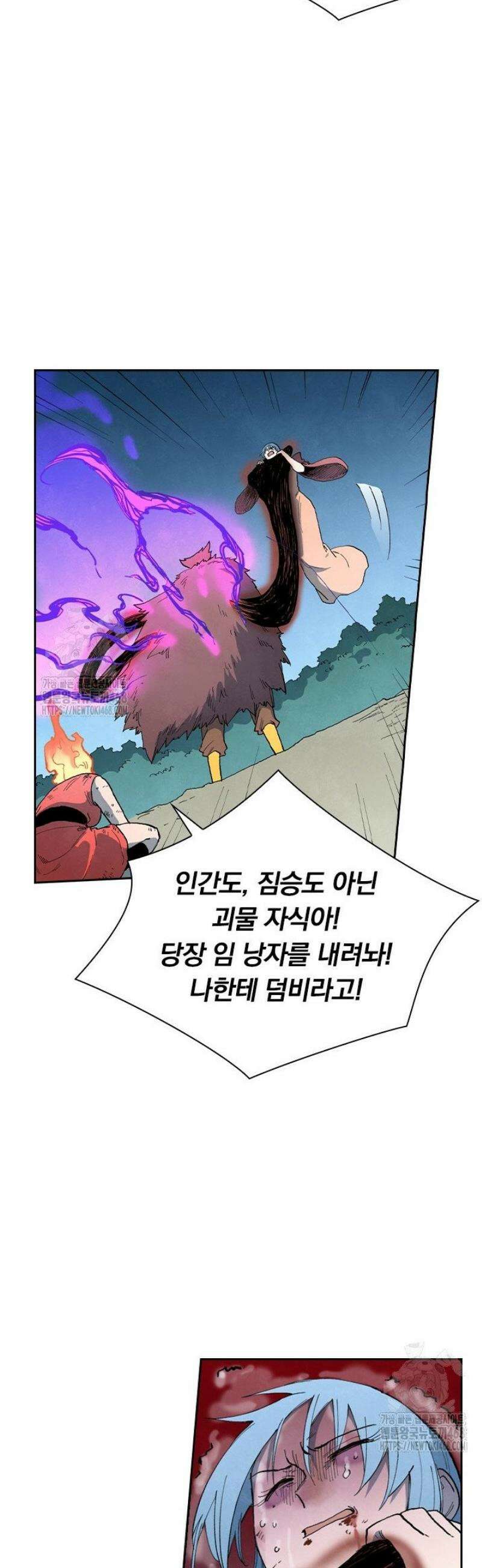 성무신결 872화 9