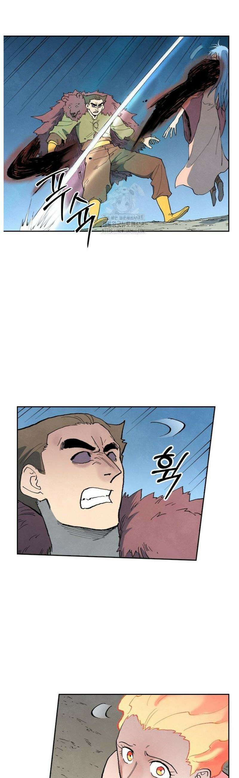 성무신결 872화 13