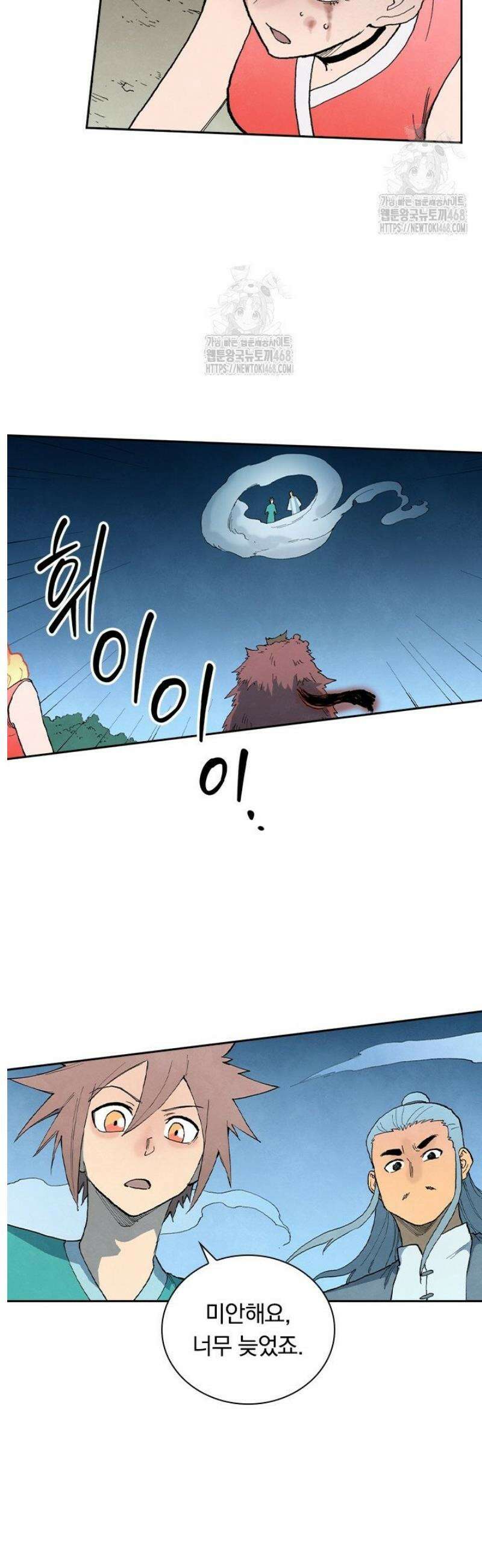 성무신결 872화 14