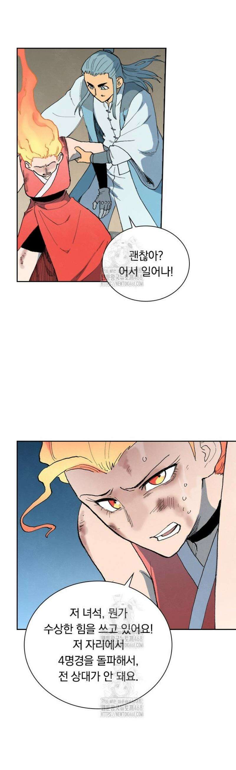 성무신결 872화 18
