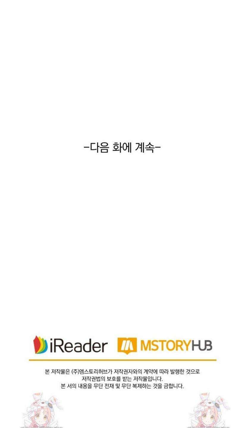 성무신결 872화 19