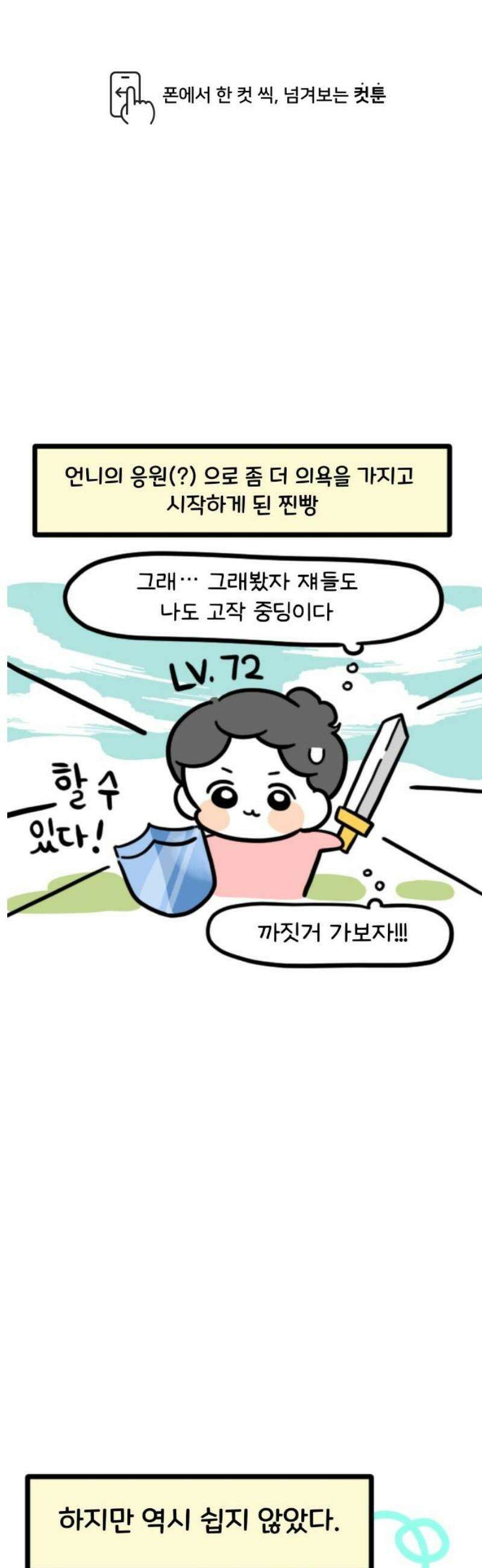과학고 생존일지 3빵 입시는 힘들어 1