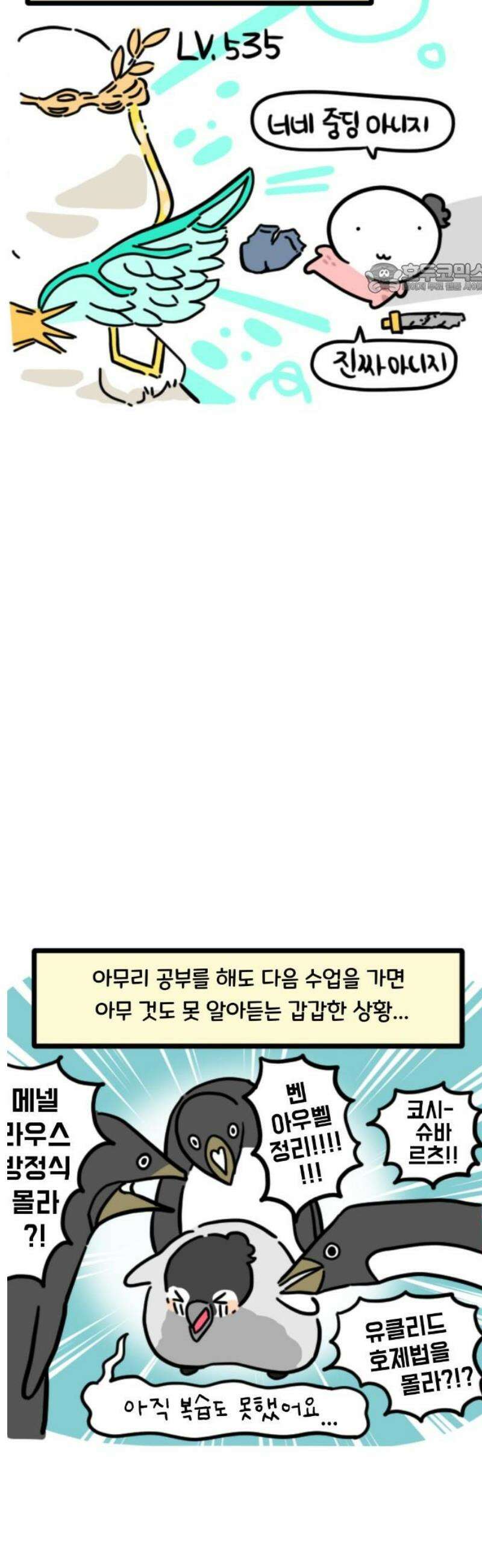 과학고 생존일지 3빵 입시는 힘들어 2