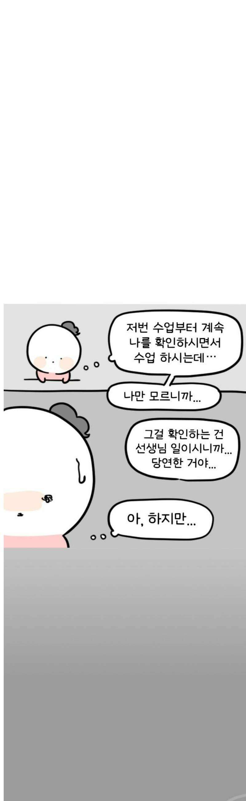 과학고 생존일지 3빵 입시는 힘들어 5