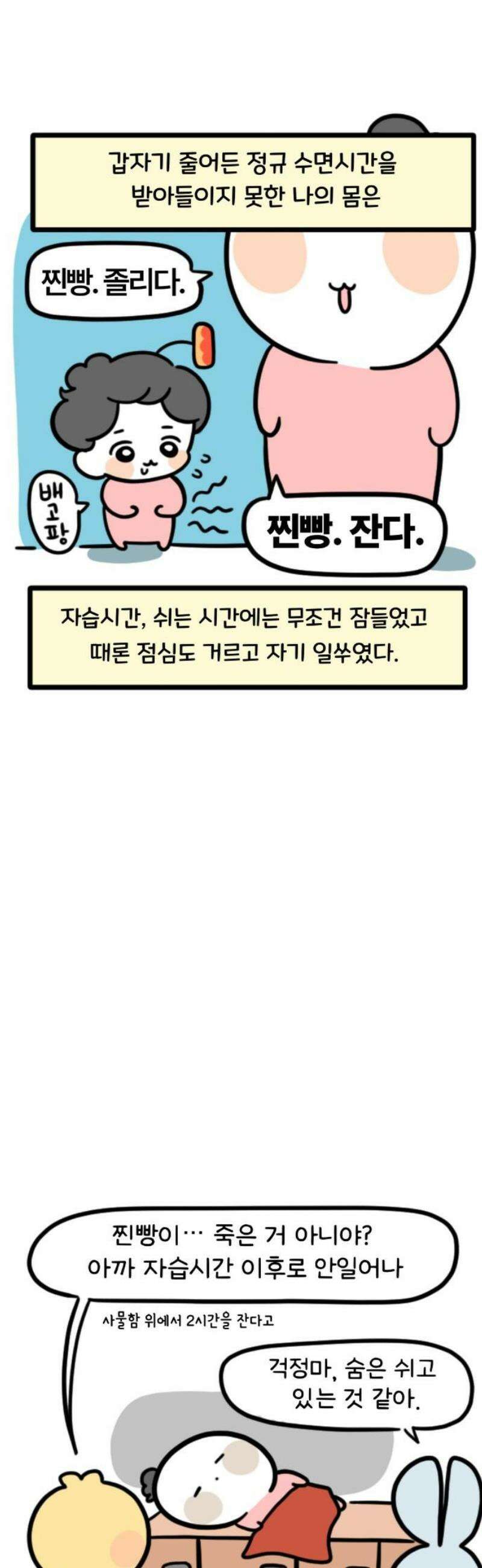 과학고 생존일지 3빵 입시는 힘들어 14