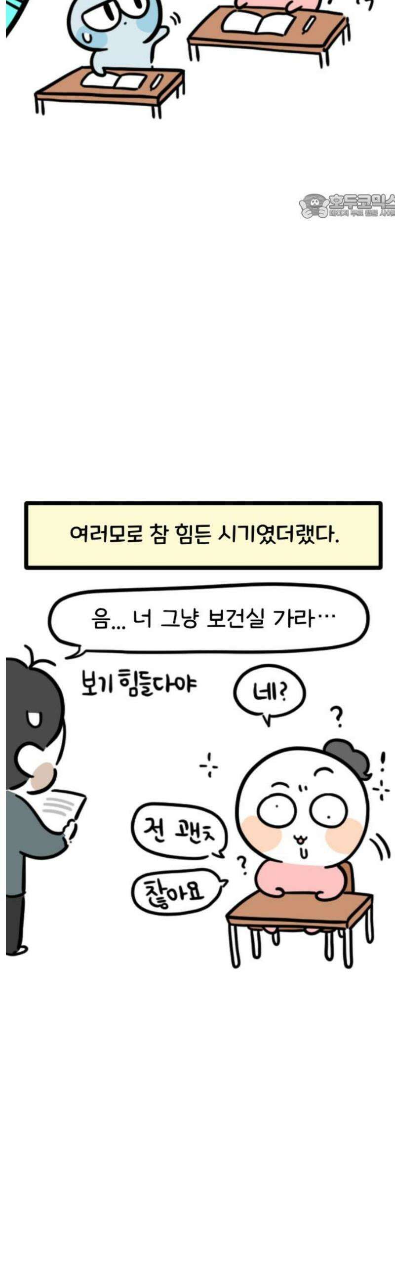 과학고 생존일지 3빵 입시는 힘들어 17