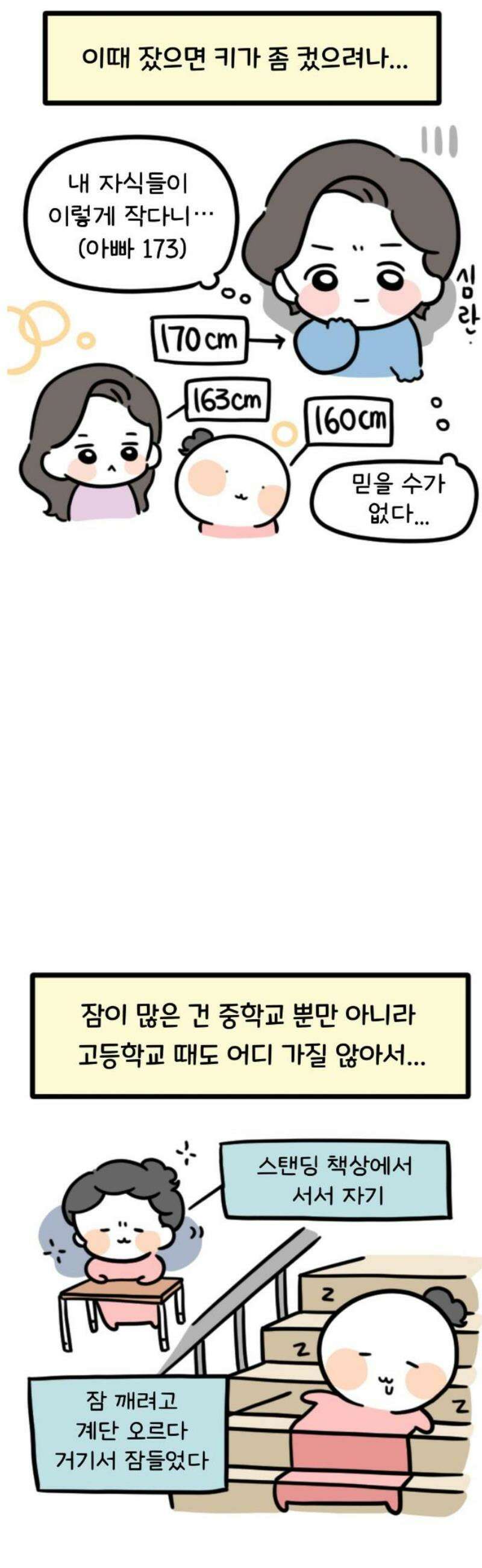 과학고 생존일지 3빵 입시는 힘들어 18