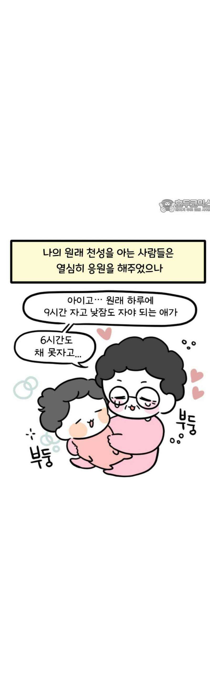 과학고 생존일지 3빵 입시는 힘들어 19