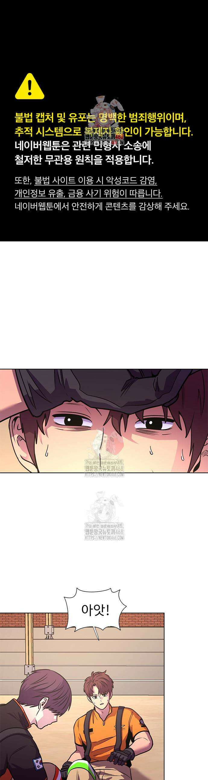 1초 시즌3 49화 1