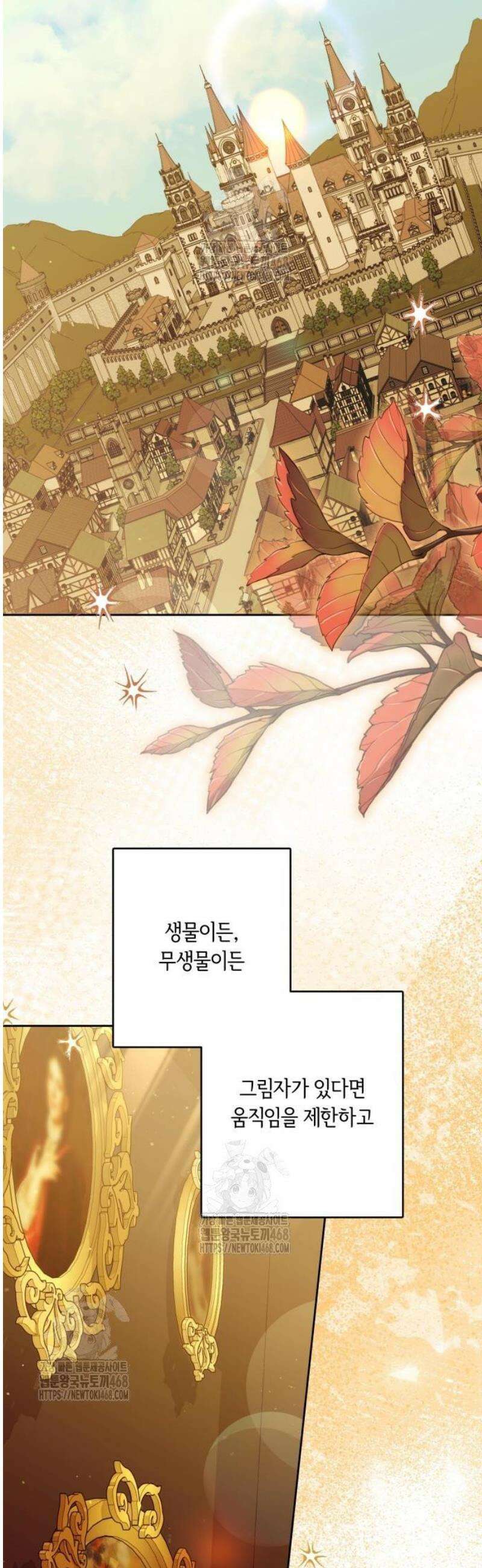 악당 가족이 독립을 반대한다 79화 2