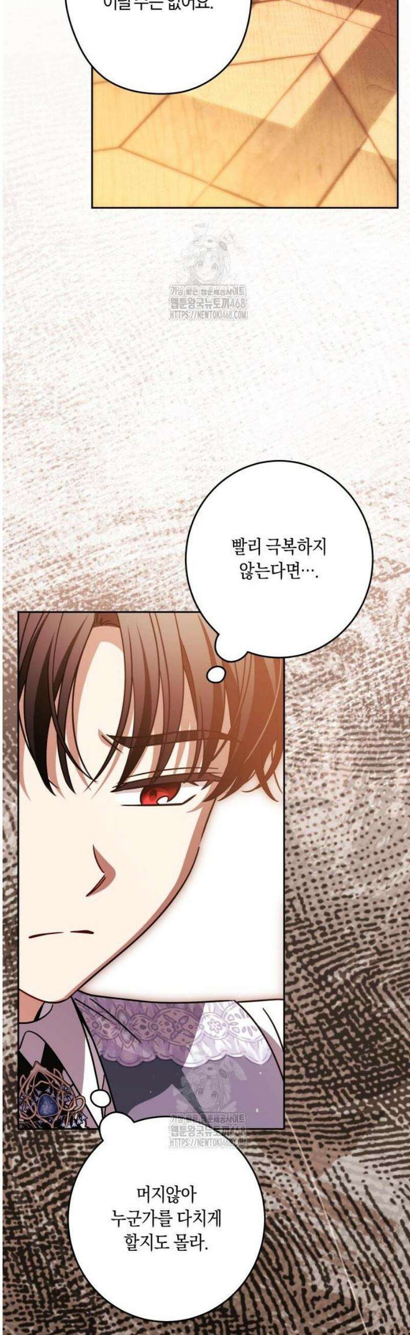 악당 가족이 독립을 반대한다 79화 8