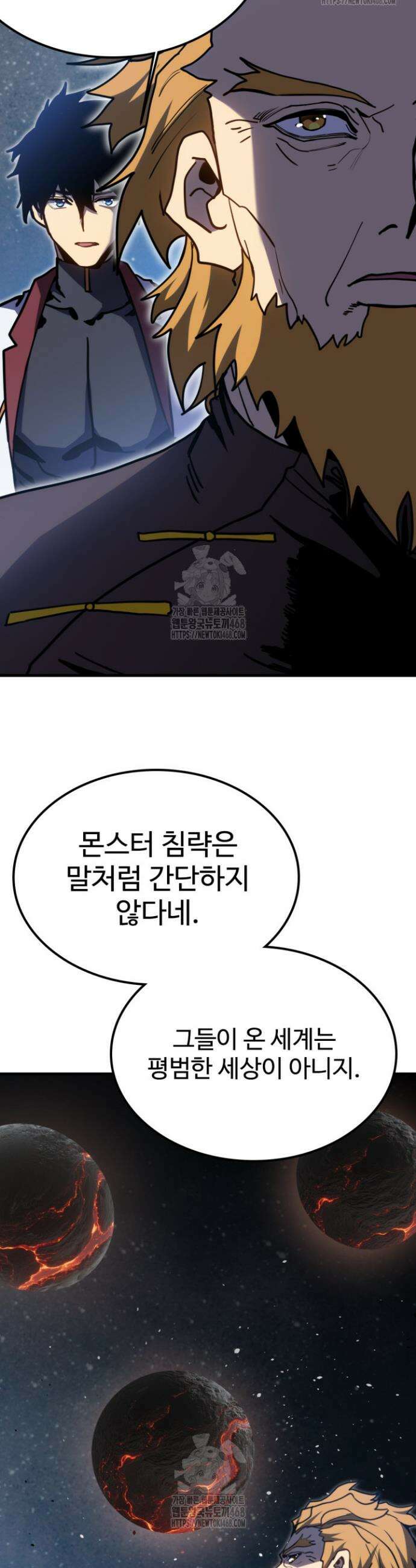 만년 후 미래에서 레벨업 221화 12