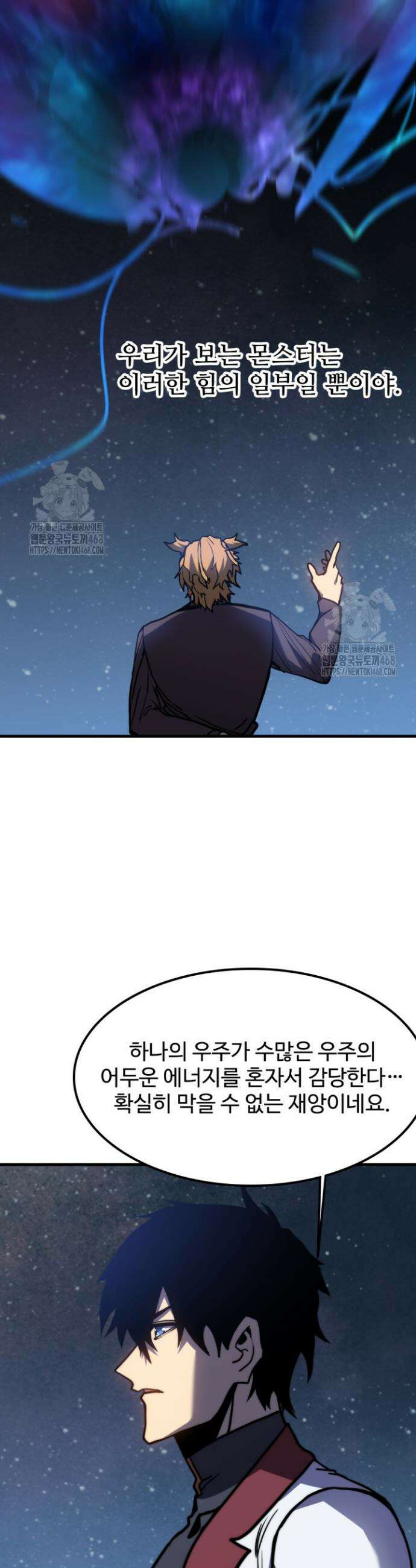 만년 후 미래에서 레벨업 221화 14