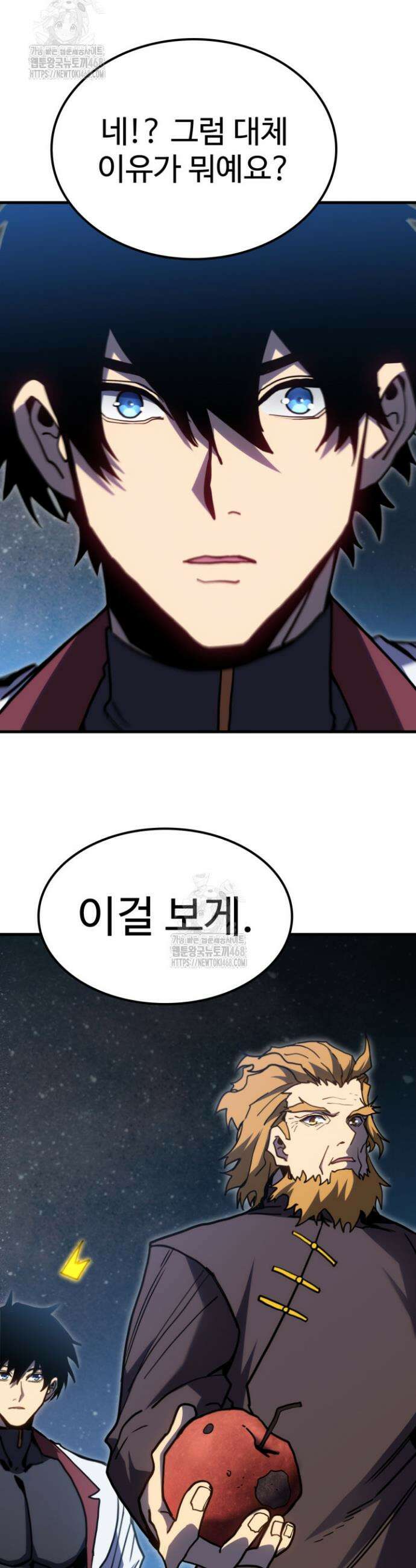 만년 후 미래에서 레벨업 221화 16